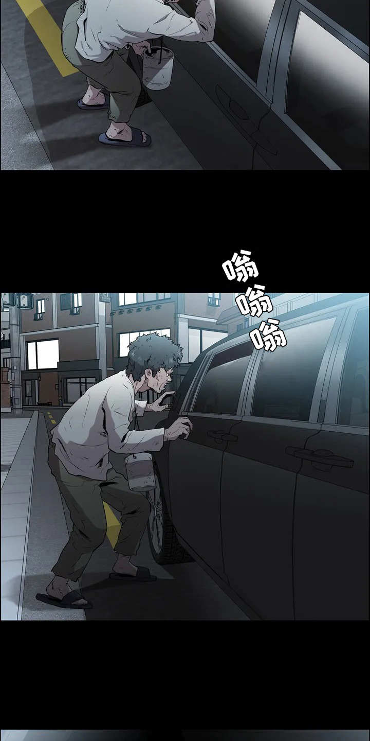 第1章：流浪汉10