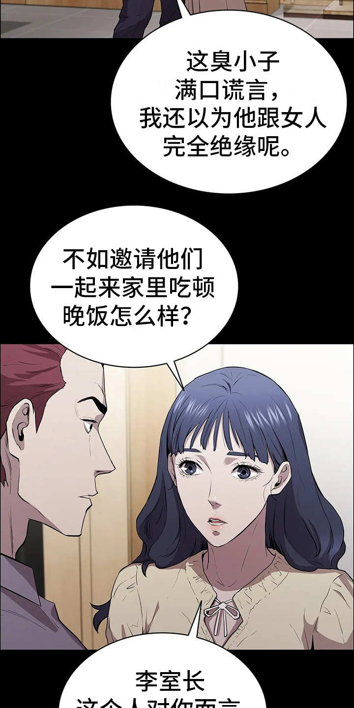 第13章：上钩了17