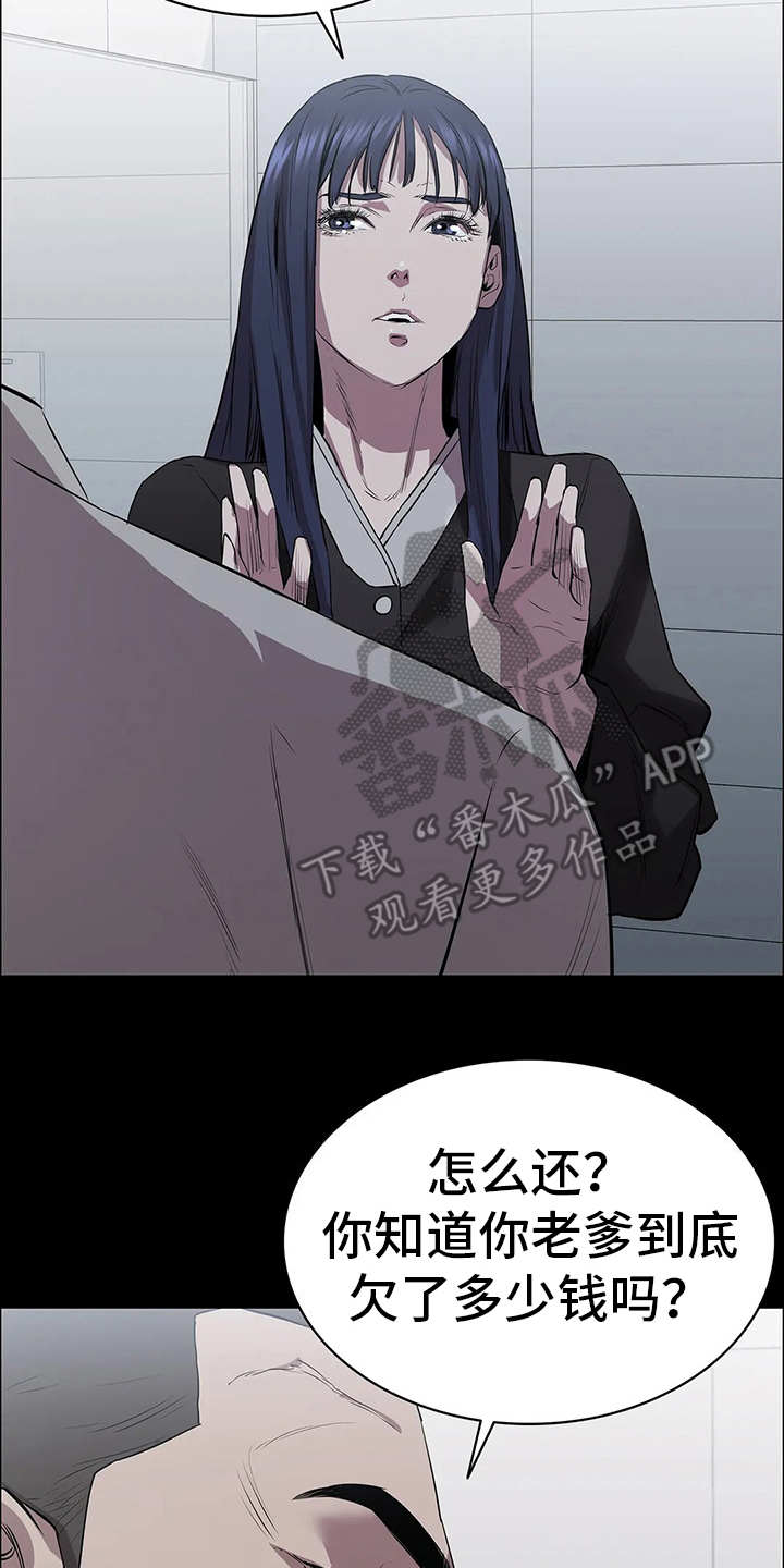 第9章：晴天霹雳21