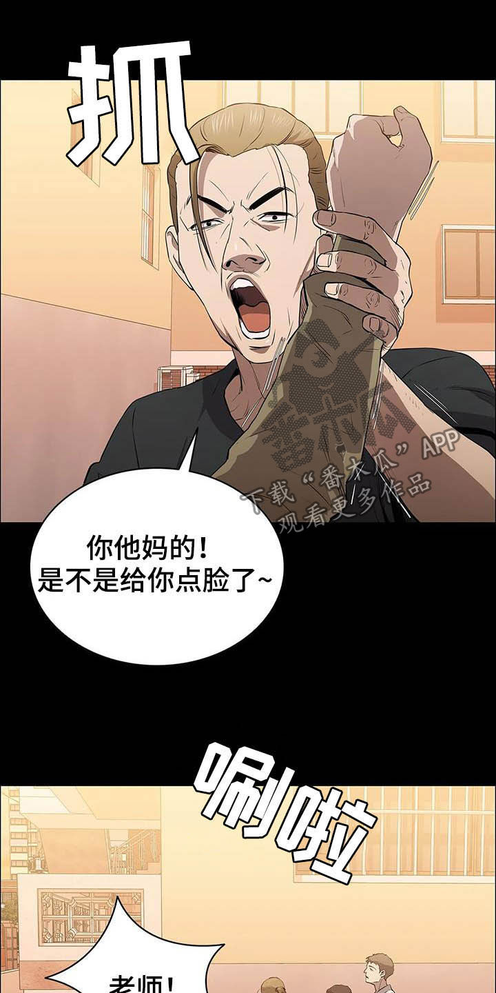第30章：开瓢4