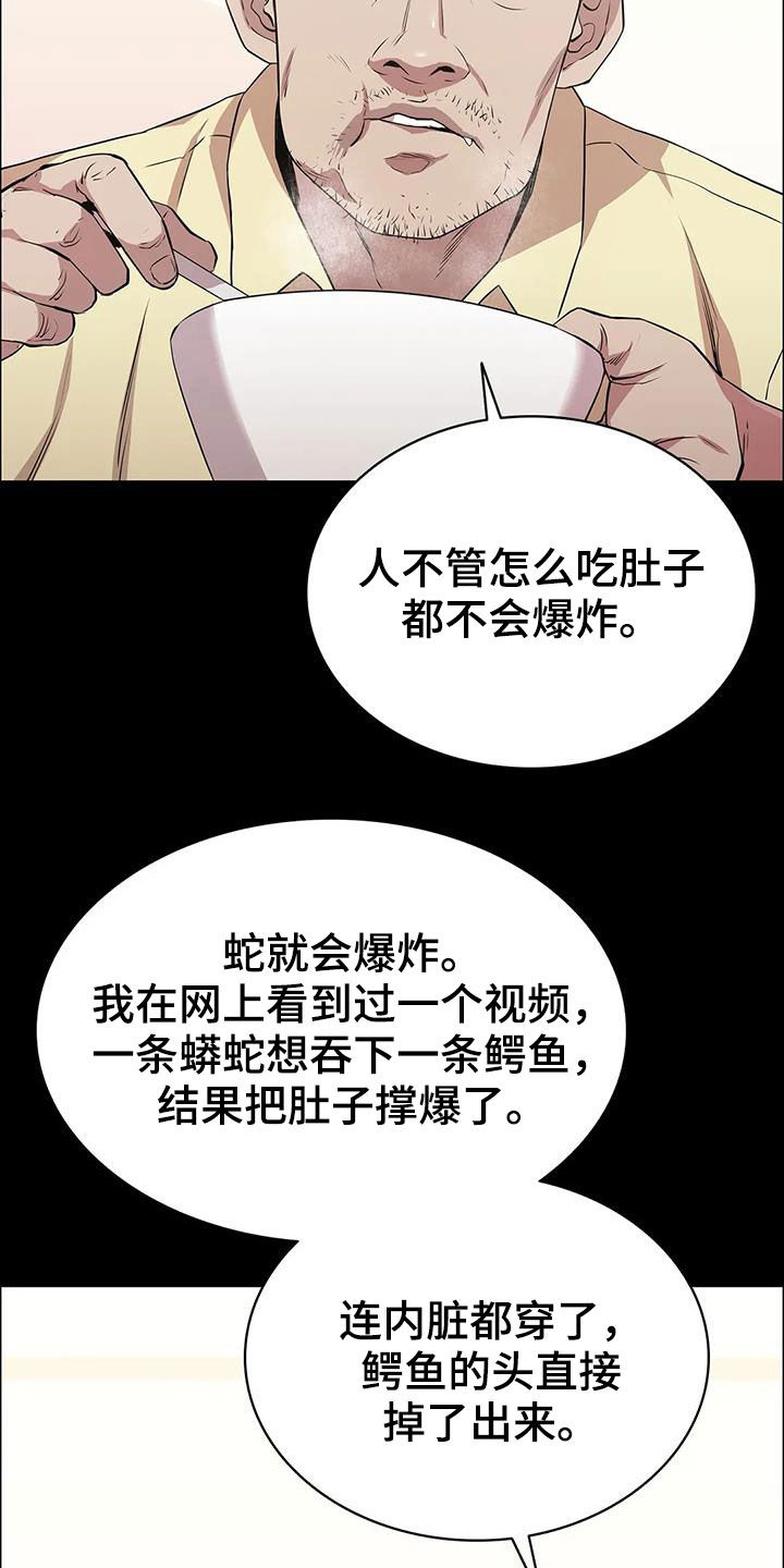 第39章：很不搭17
