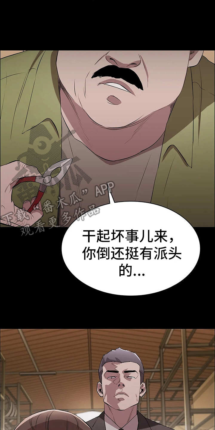 第14章：挑衅1