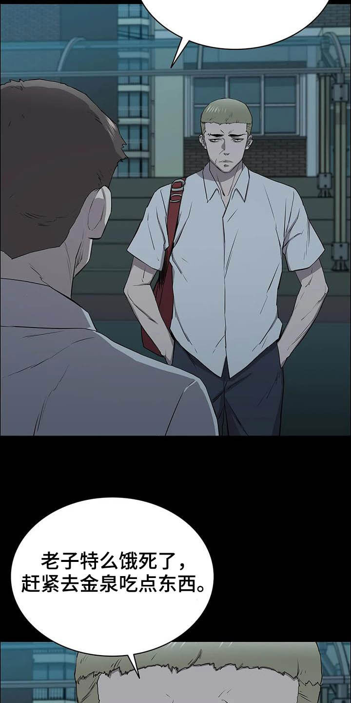第25章：铁了心17