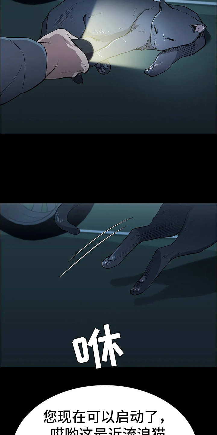 第20章：目睹8