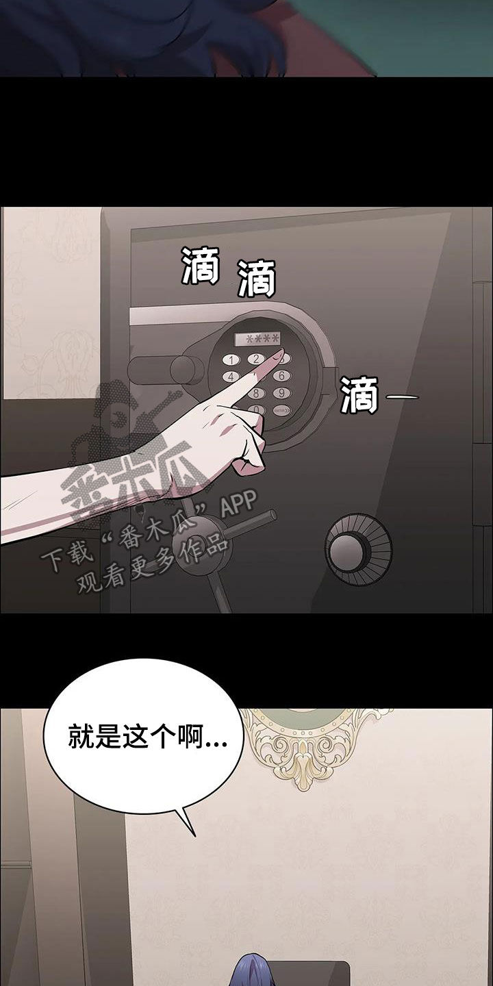 第42章：加价18