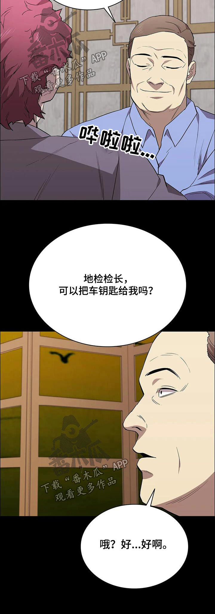 第145章：不太喜欢28