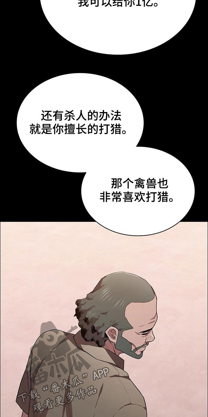 第38章：一定会答应11