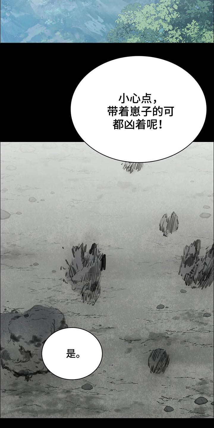 第44章：野猪3