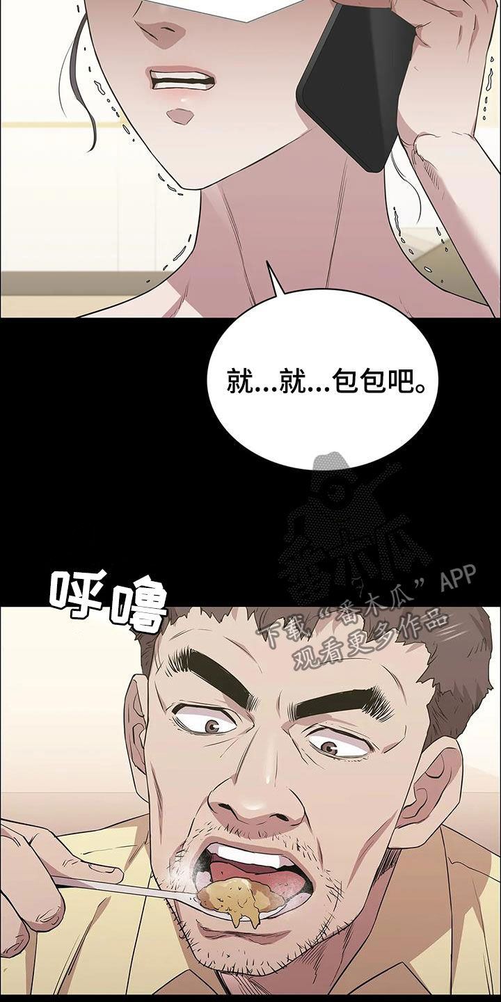第39章：很不搭11