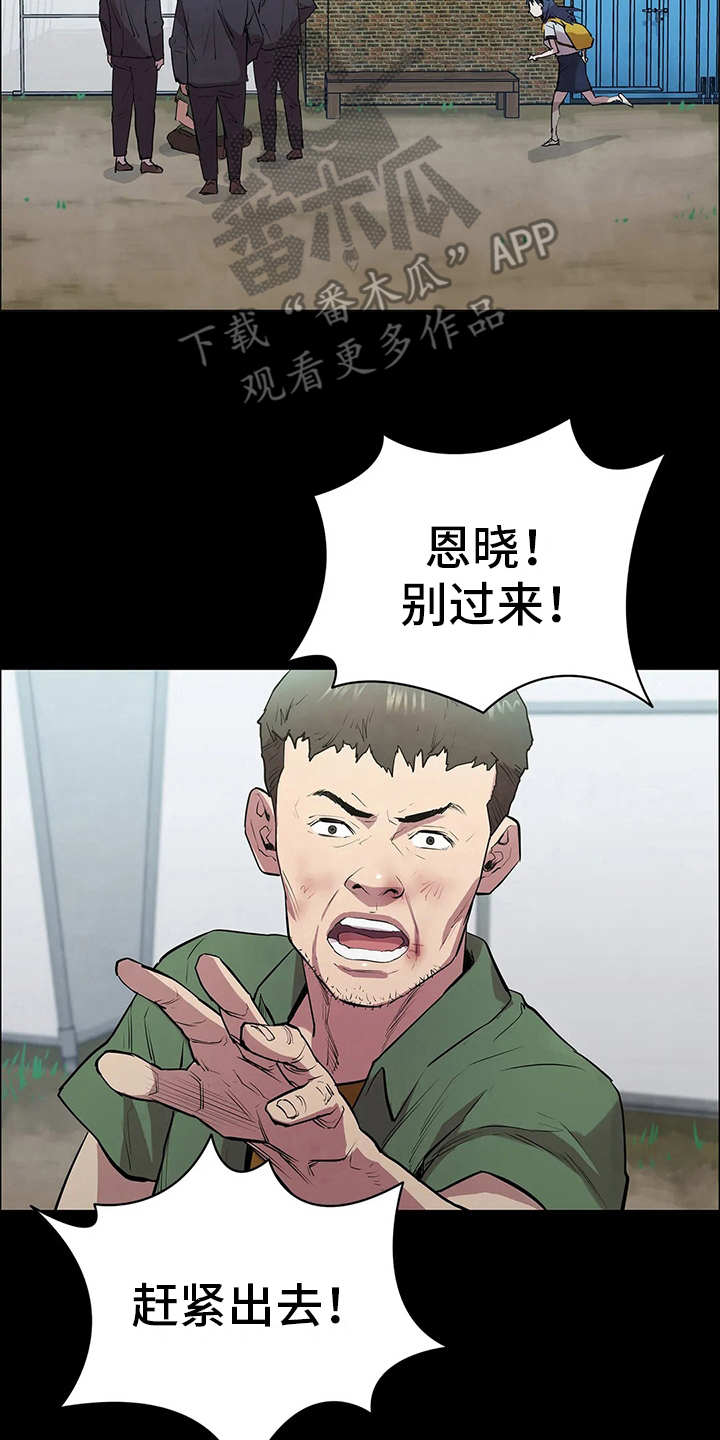 第8章：讨债16