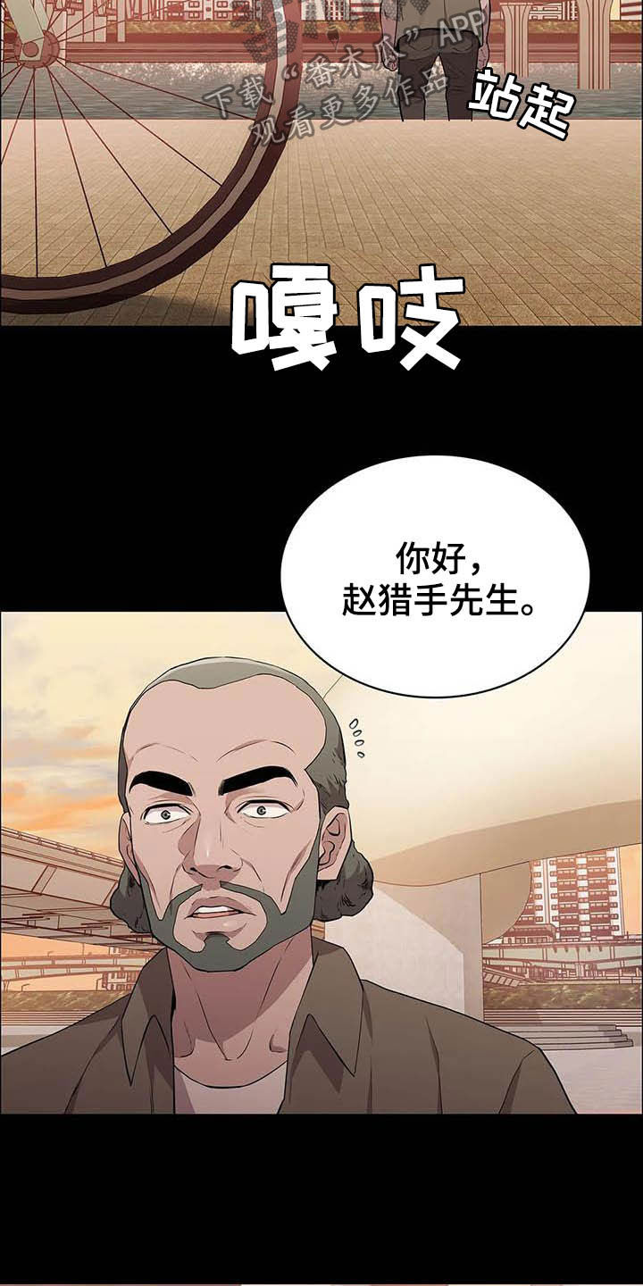 第37章：碰头14