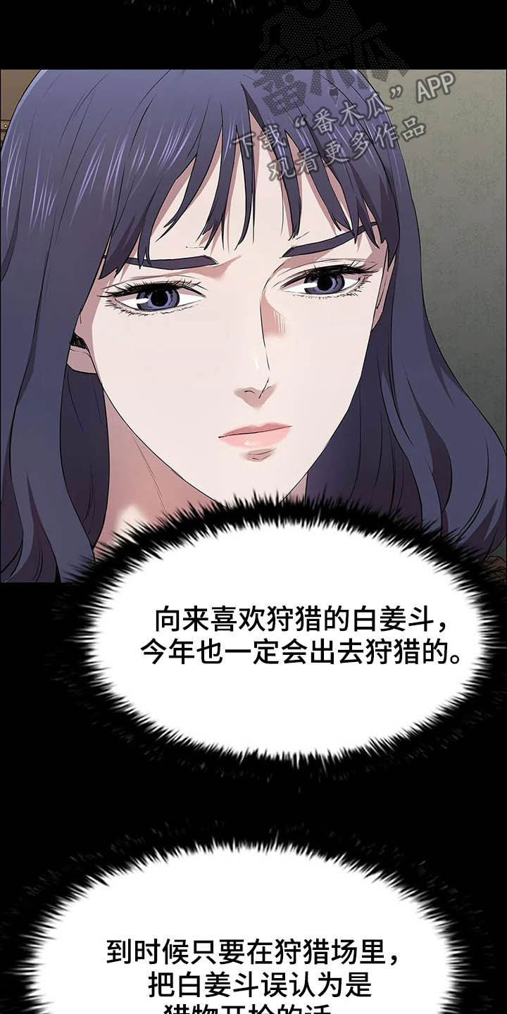 第33章：机会19