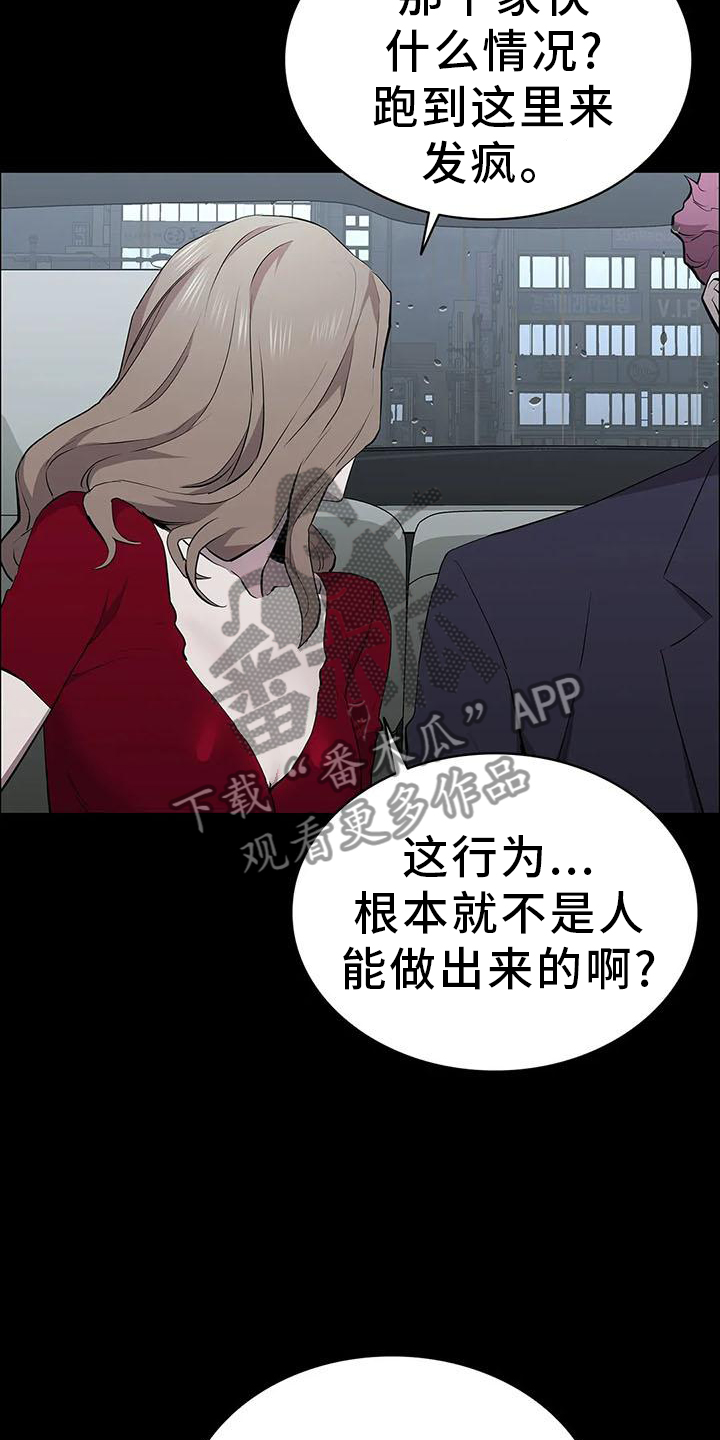 第79章：拦路23