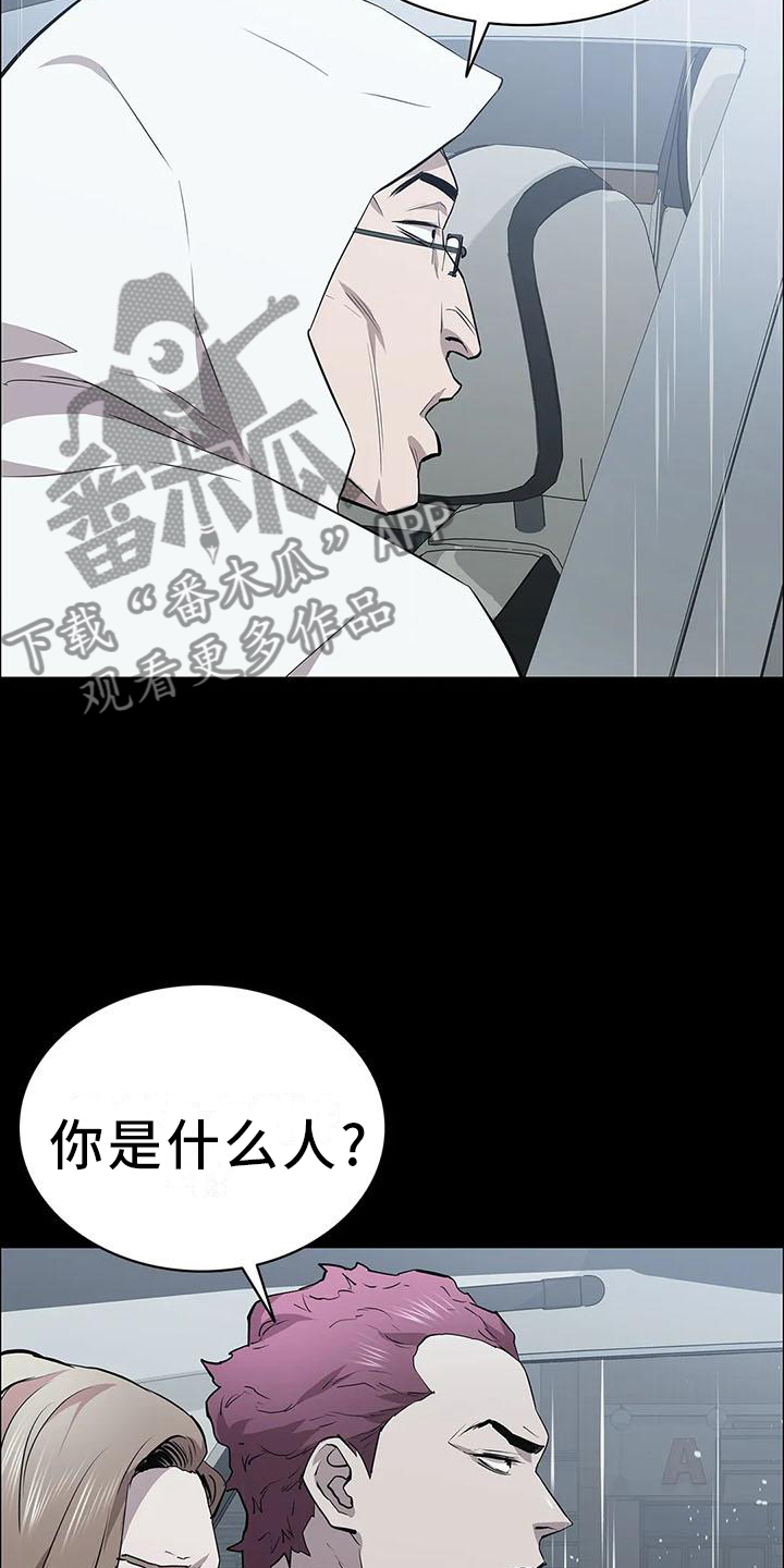 第79章：拦路11