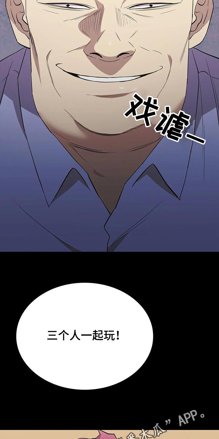 第146章：是谁做的26