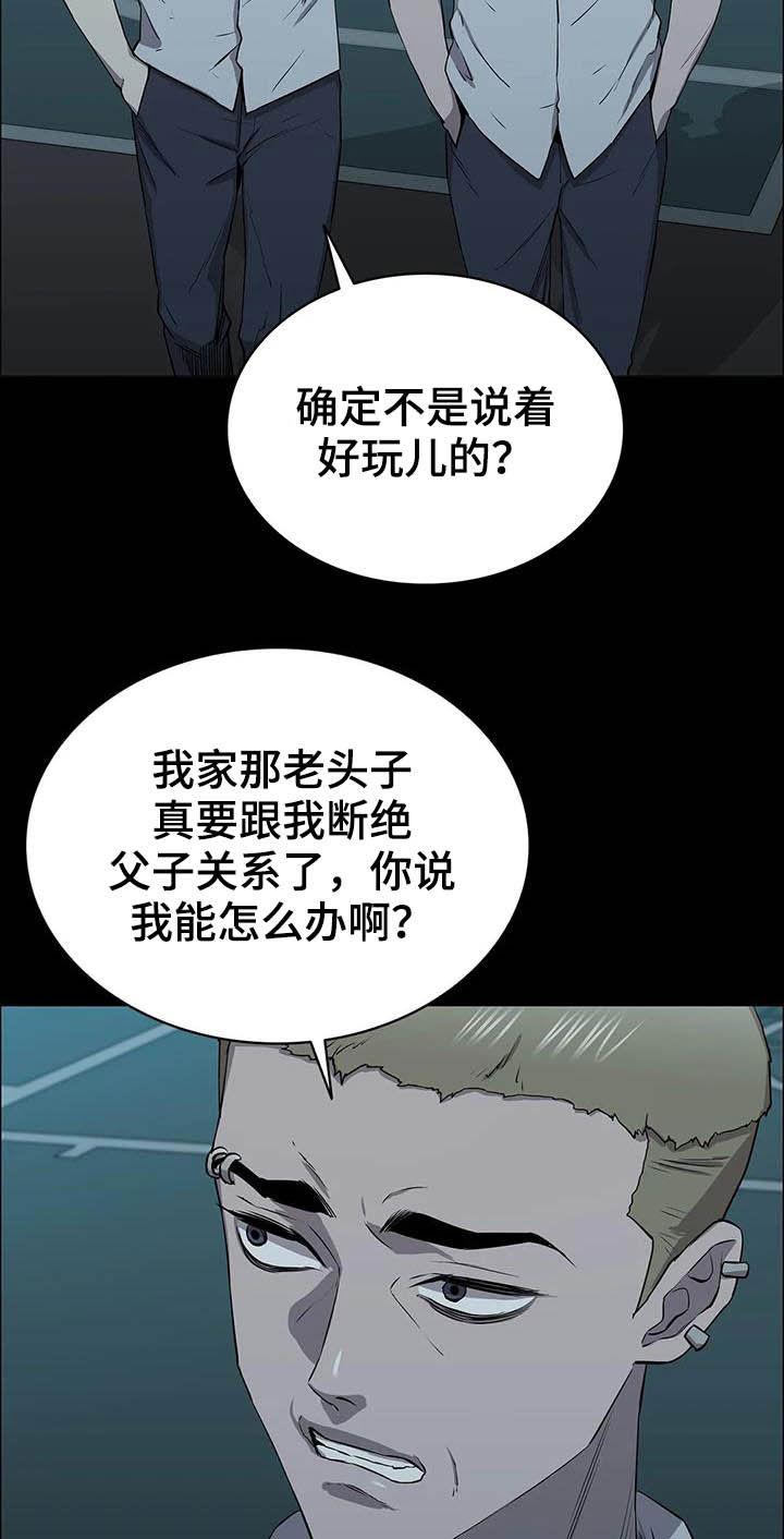 第25章：铁了心19