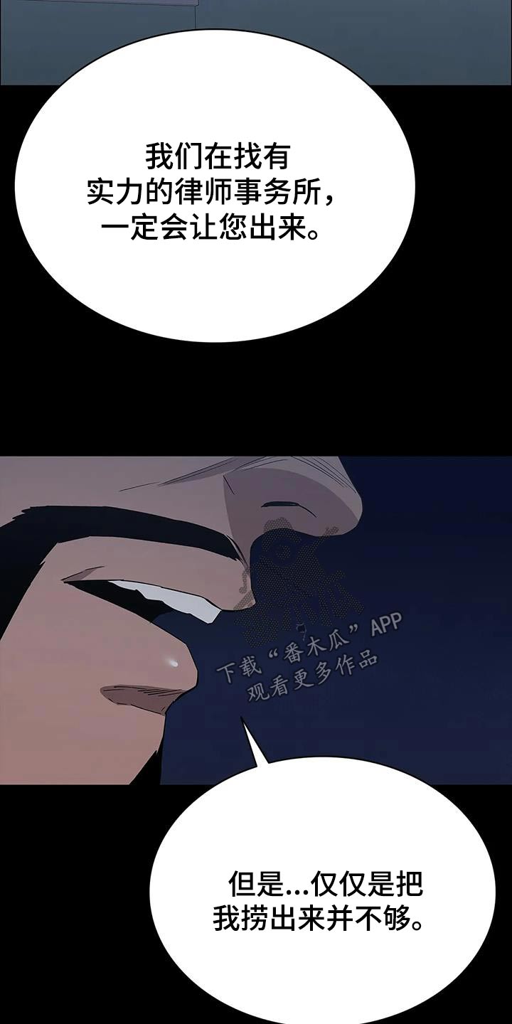 第152章：想办法6