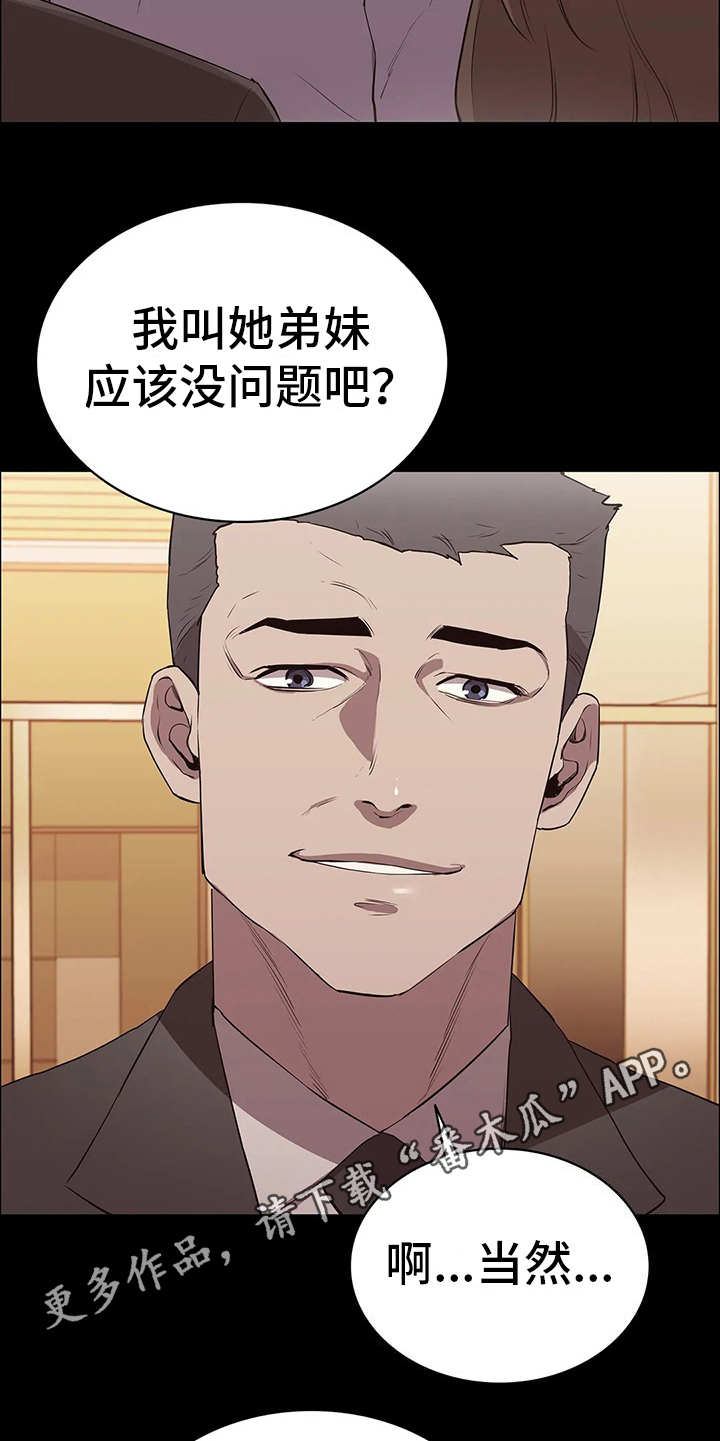第16章：做客4