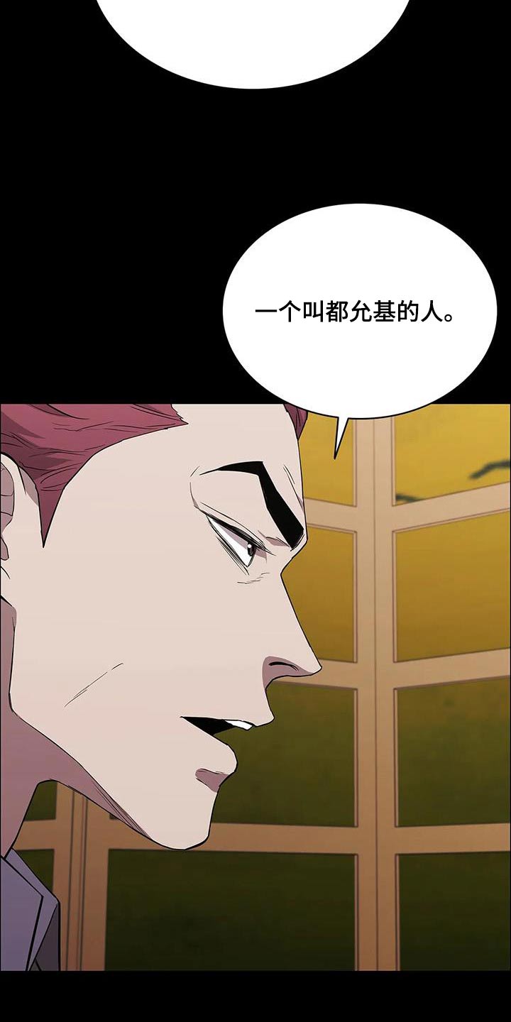 第146章：是谁做的11