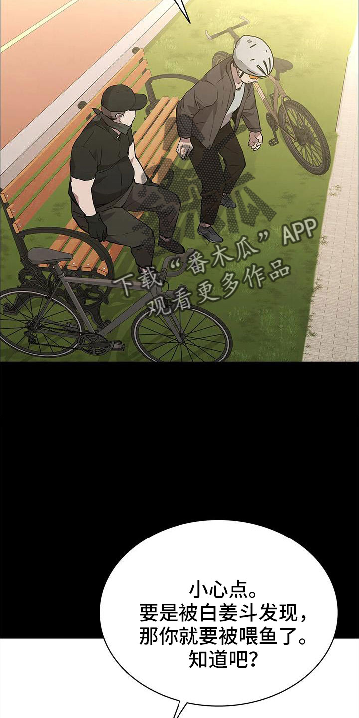第115章：不管我死活24