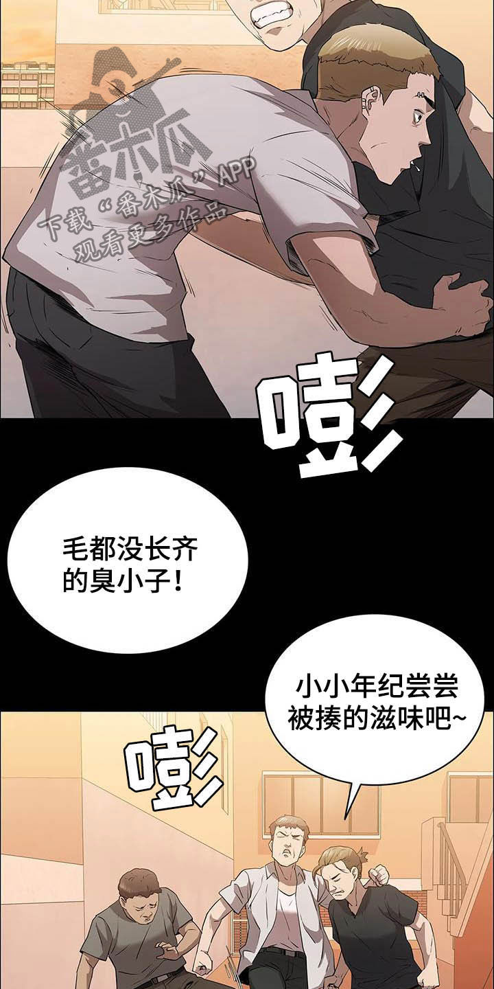 第30章：开瓢2