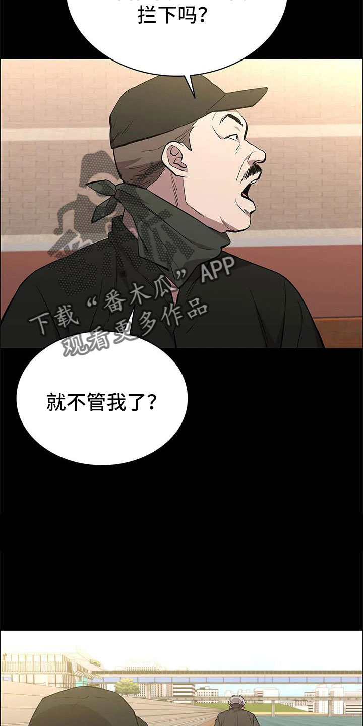 第115章：不管我死活26