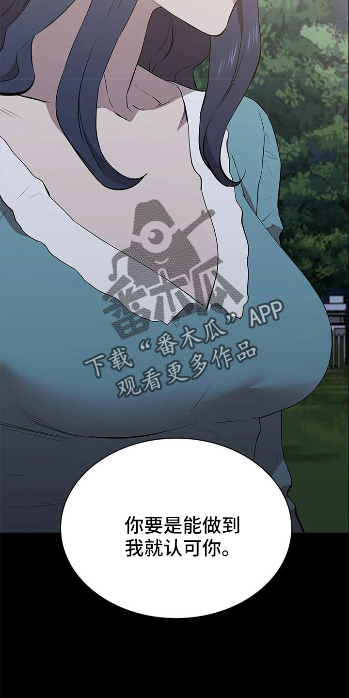 第116章：认识吗17
