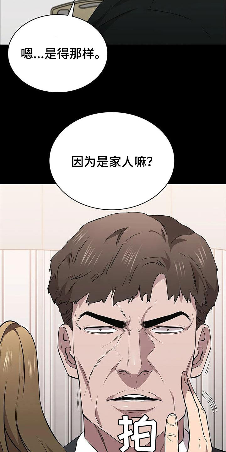 第70章：家人30