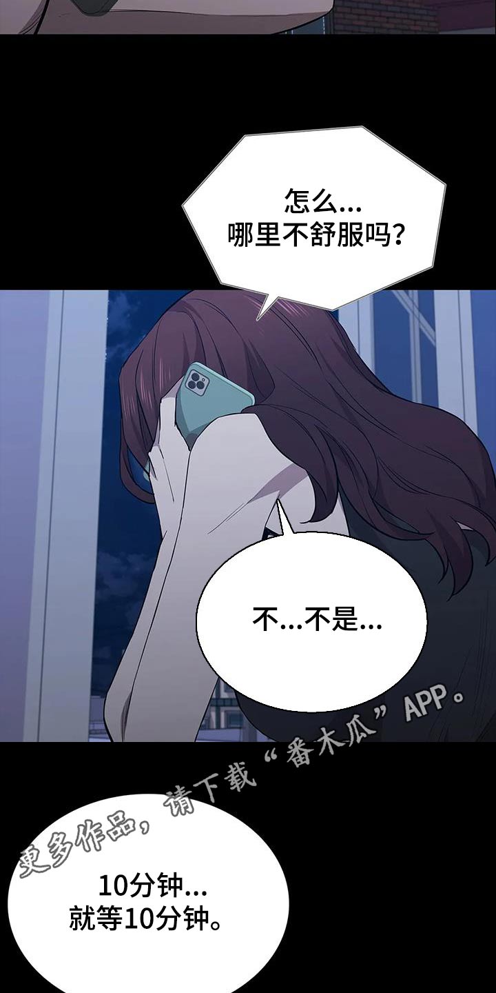 第144章：就是这样22