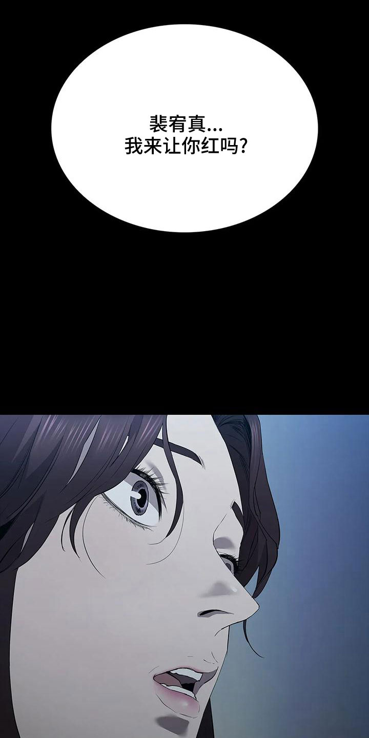 第102章：威胁14
