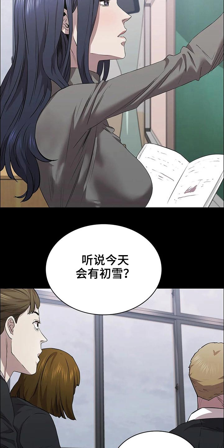 第52章：你不怕吗？3