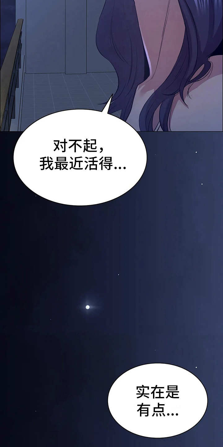 第10章：救下23