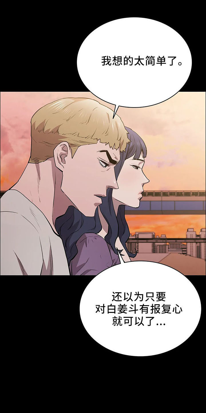 第93章：提前演习28