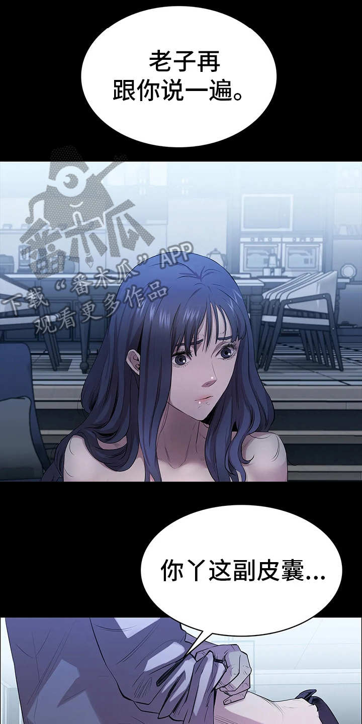 第7章：愤怒17