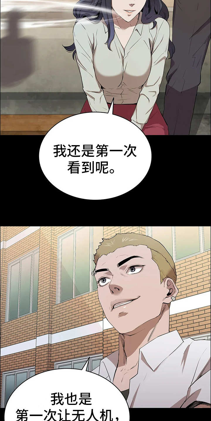 第11章：无人机11