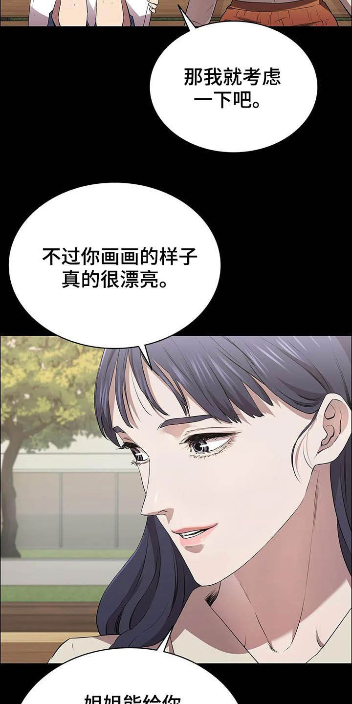 第34章：借口15