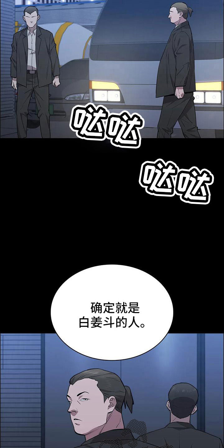 第122章：行动3