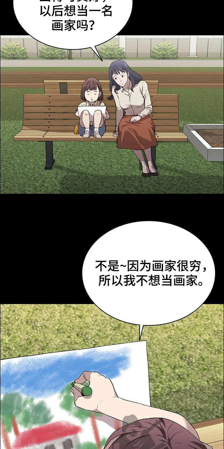 第34章：借口13