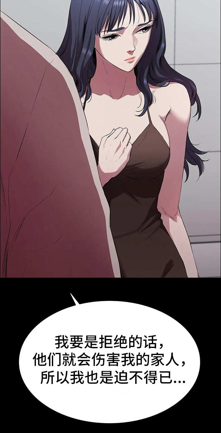 第7章：愤怒5
