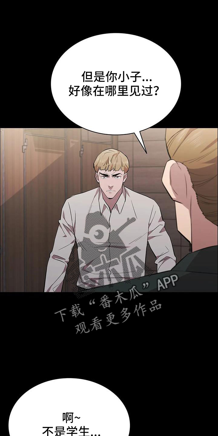第130章：抓住她33