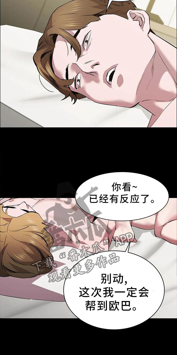第84章：当选8