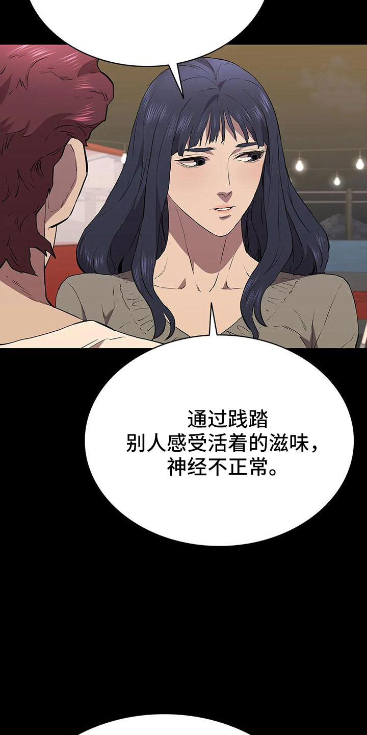 第110章：忘记我是谁了吧17