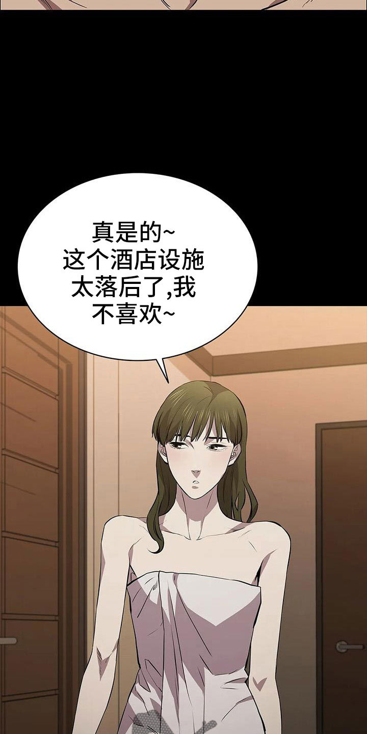 第120章：太刺激了16