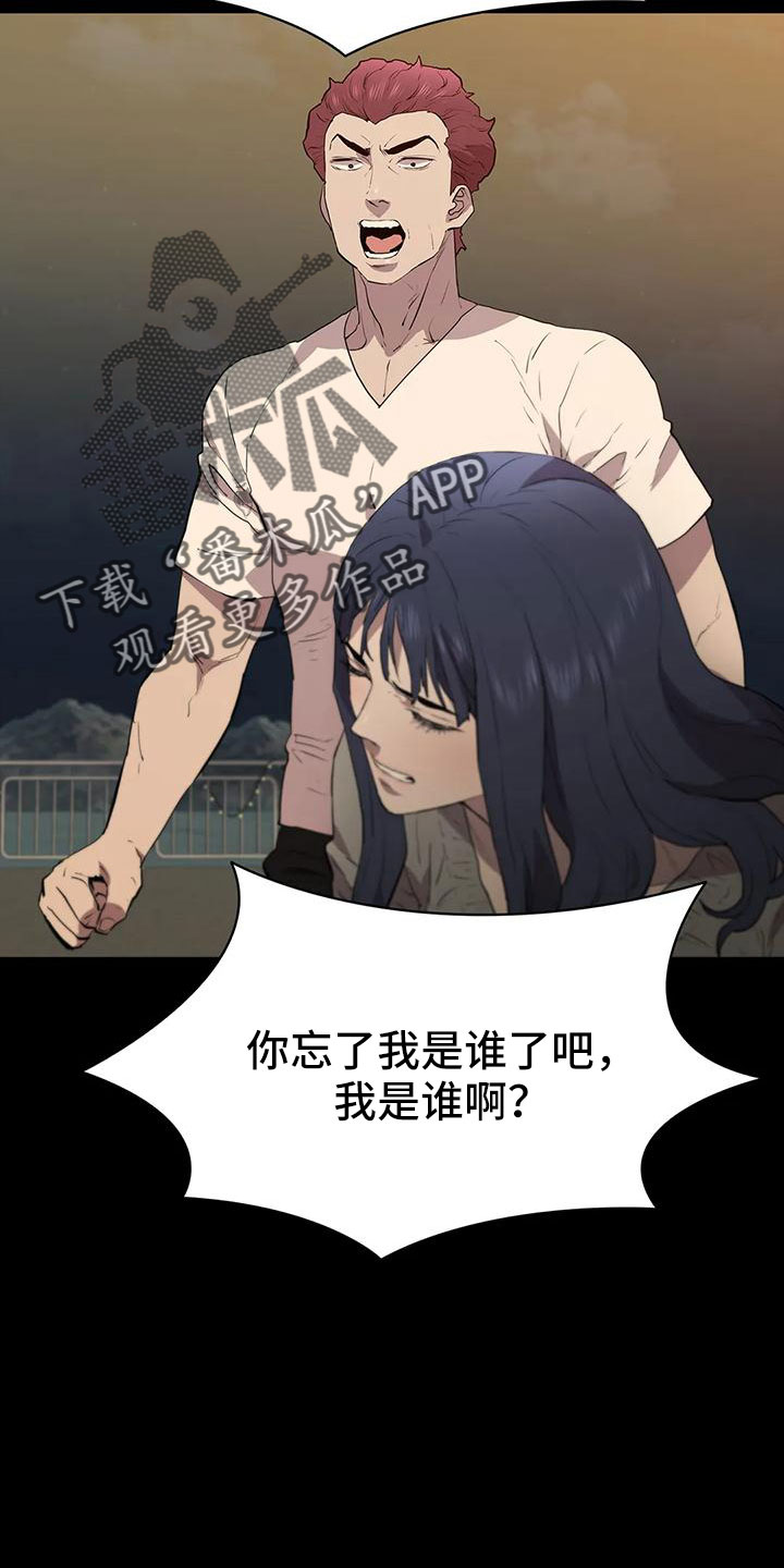 第110章：忘记我是谁了吧34