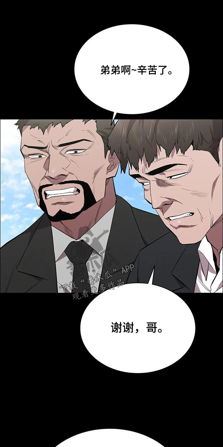 第132章：走着瞧17