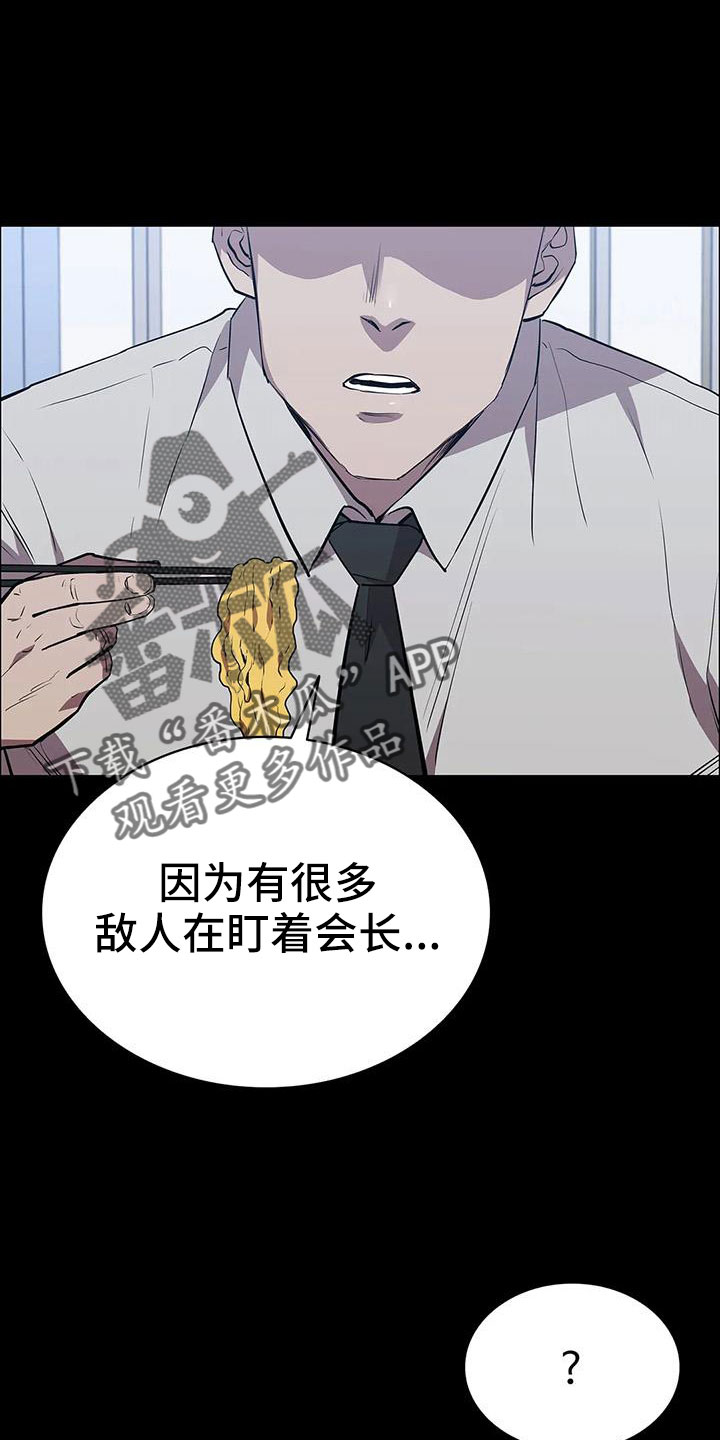 第118章：起疑心？10