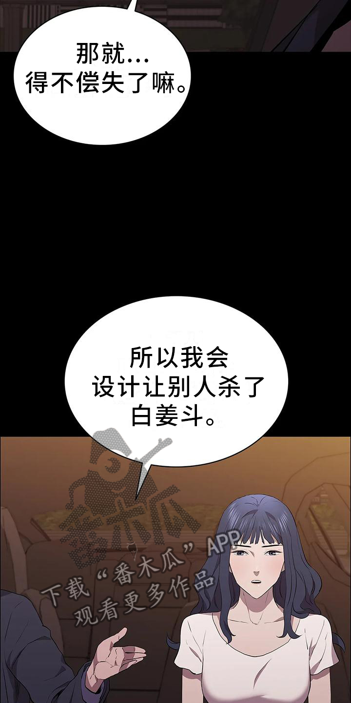第77章：机会22