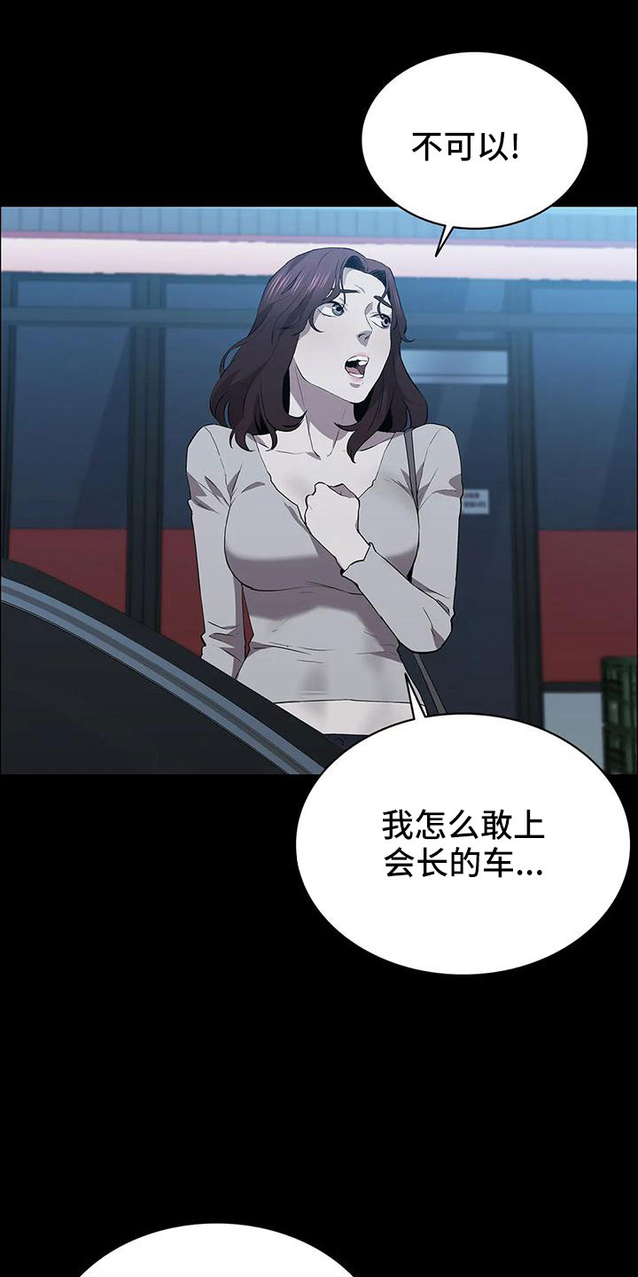 第101章：上车16
