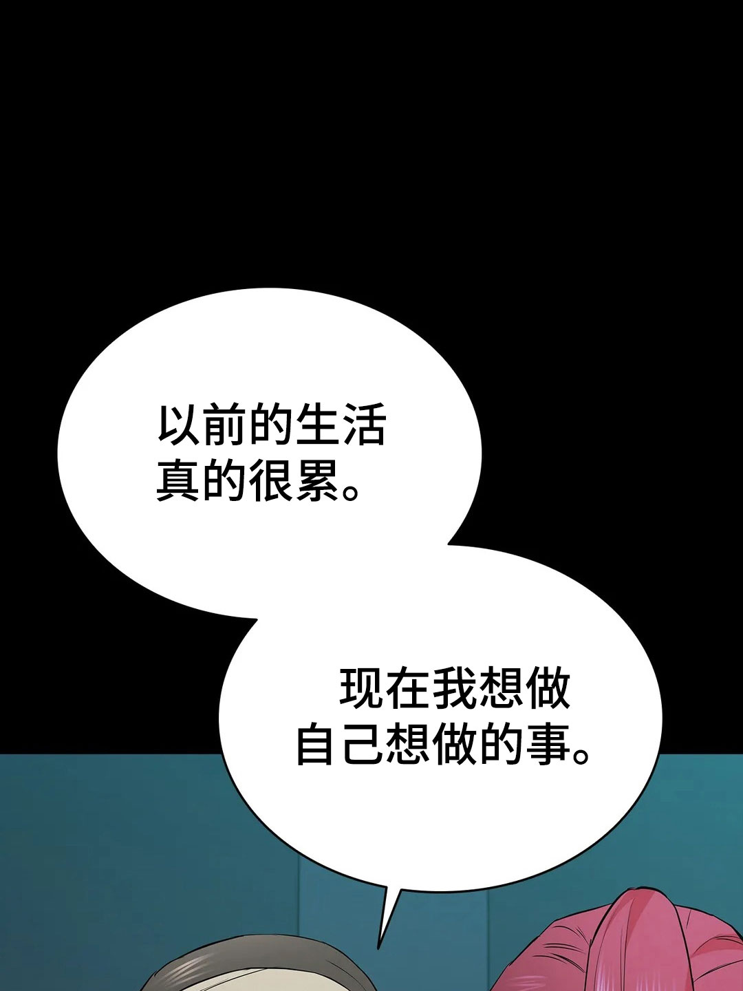 第97章：解放我14