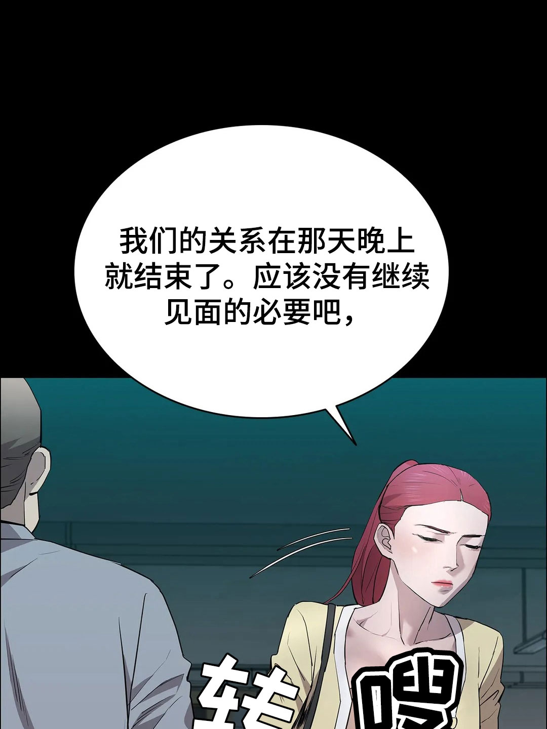 第97章：解放我1